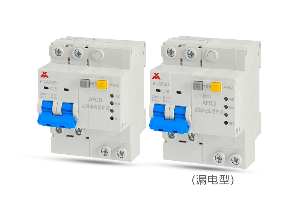 C65 2P故障電弧保護器